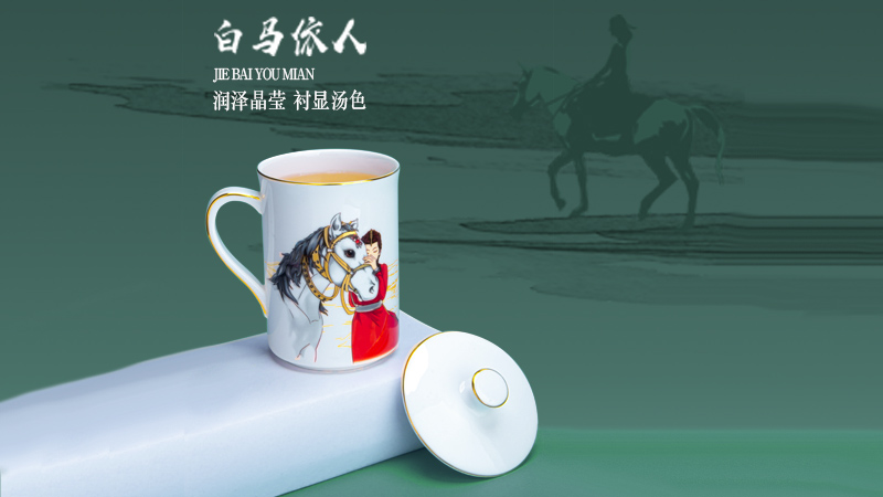 白馬伊人（茶杯）